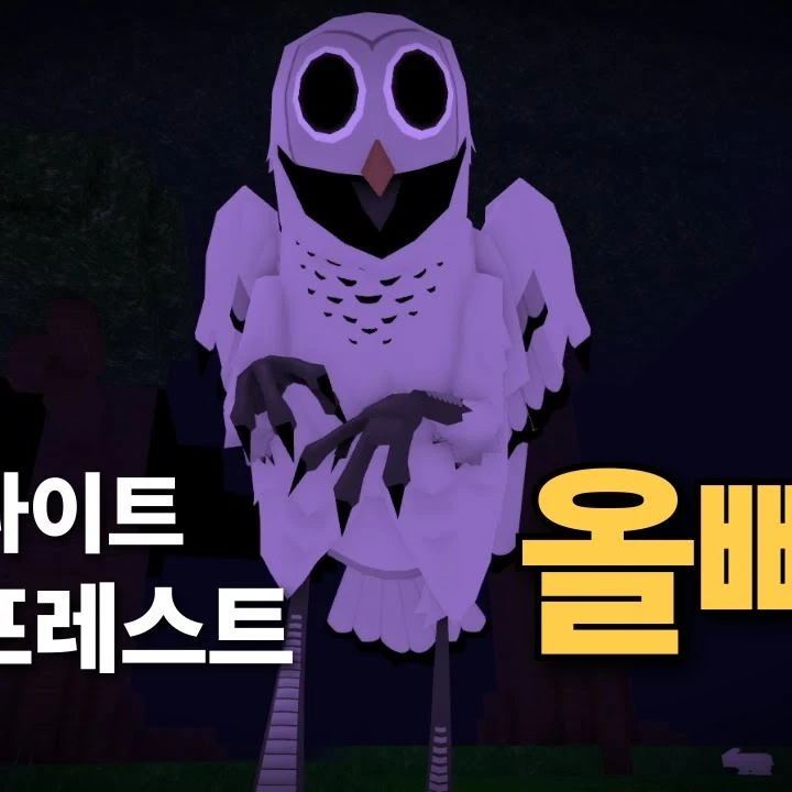 올뺌