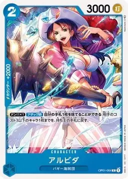 Profile image of アルビダ