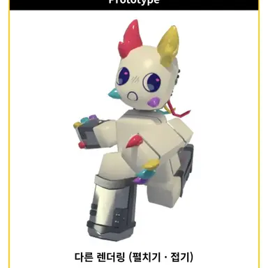 Profile image of 프로토타입