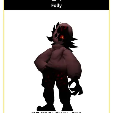 Profile image of 폴리