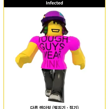 Profile image of 인펙티드
