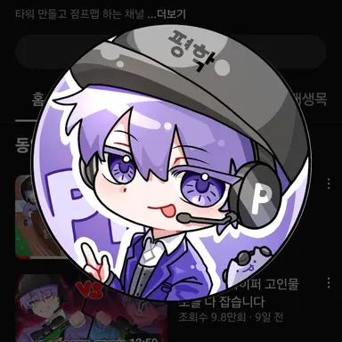 Profile image of 평학