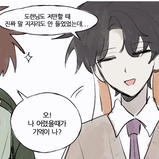 CherryWell5237의 가정교사 수현