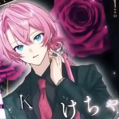 Profile image of けちゃ