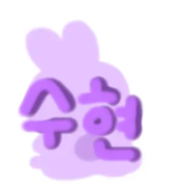 Profile image of 수현