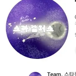 Profile image of 스타캠버스