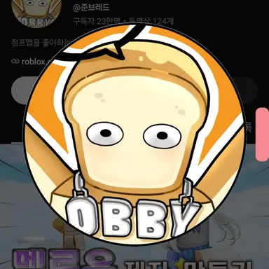 Profile image of 준브레드