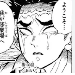 悲鳴嶼行冥