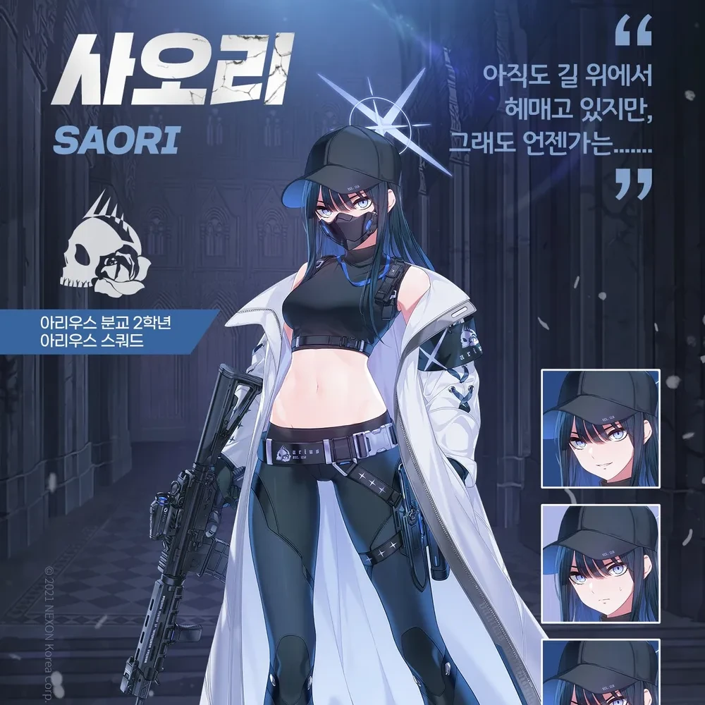 사오리
