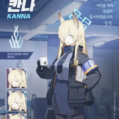 Profile image of 칸나