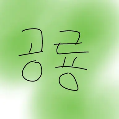 Profile image of 공룡