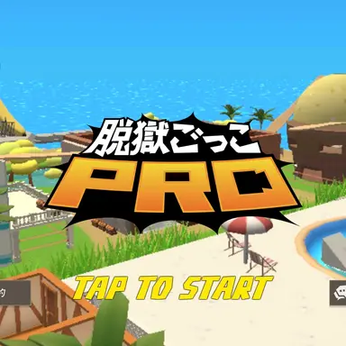 Profile image of 脱獄ごっこpro