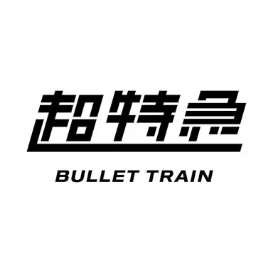 Profile image of 超特急