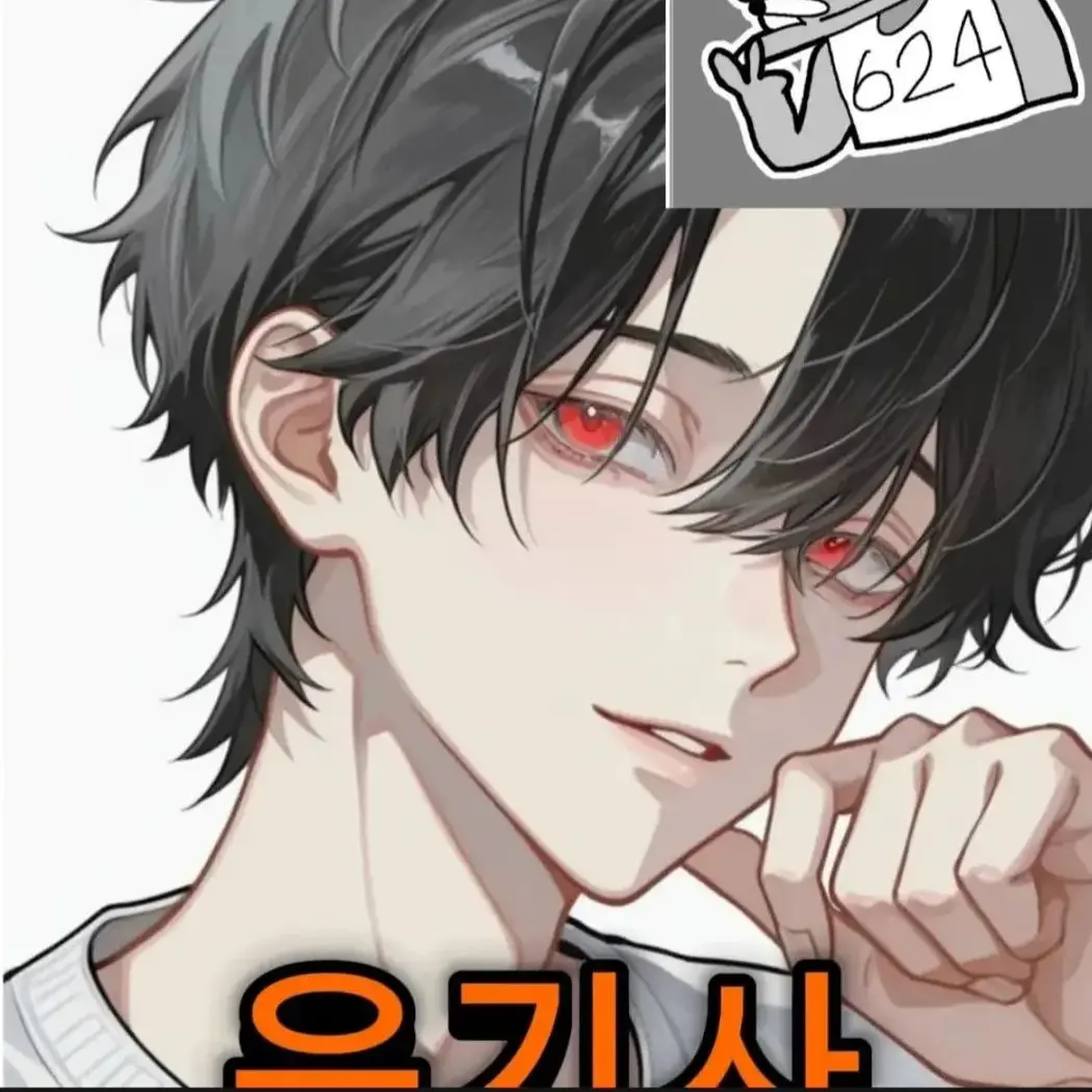 LOVE2220000의 나빠수인학교!
