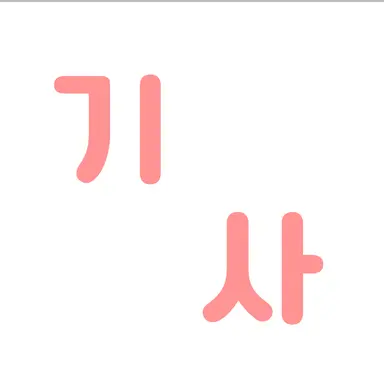 Profile image of 유기사
