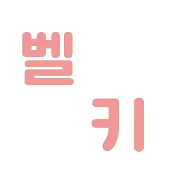 Profile image of 벨키