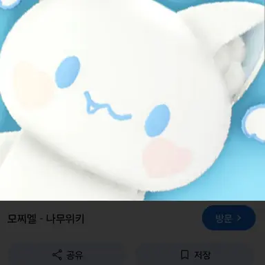 Profile image of 모찌엘