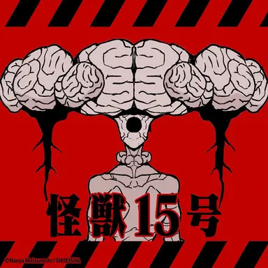 Profile image of 怪獣15号