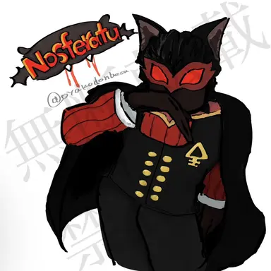 Profile image of ノスフェラトゥ