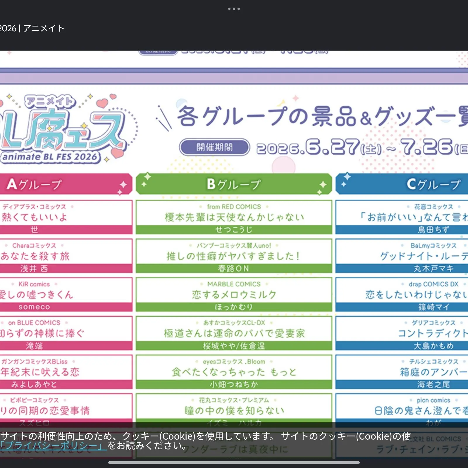 JaggedQuoll0751의 友達の腐男子♡