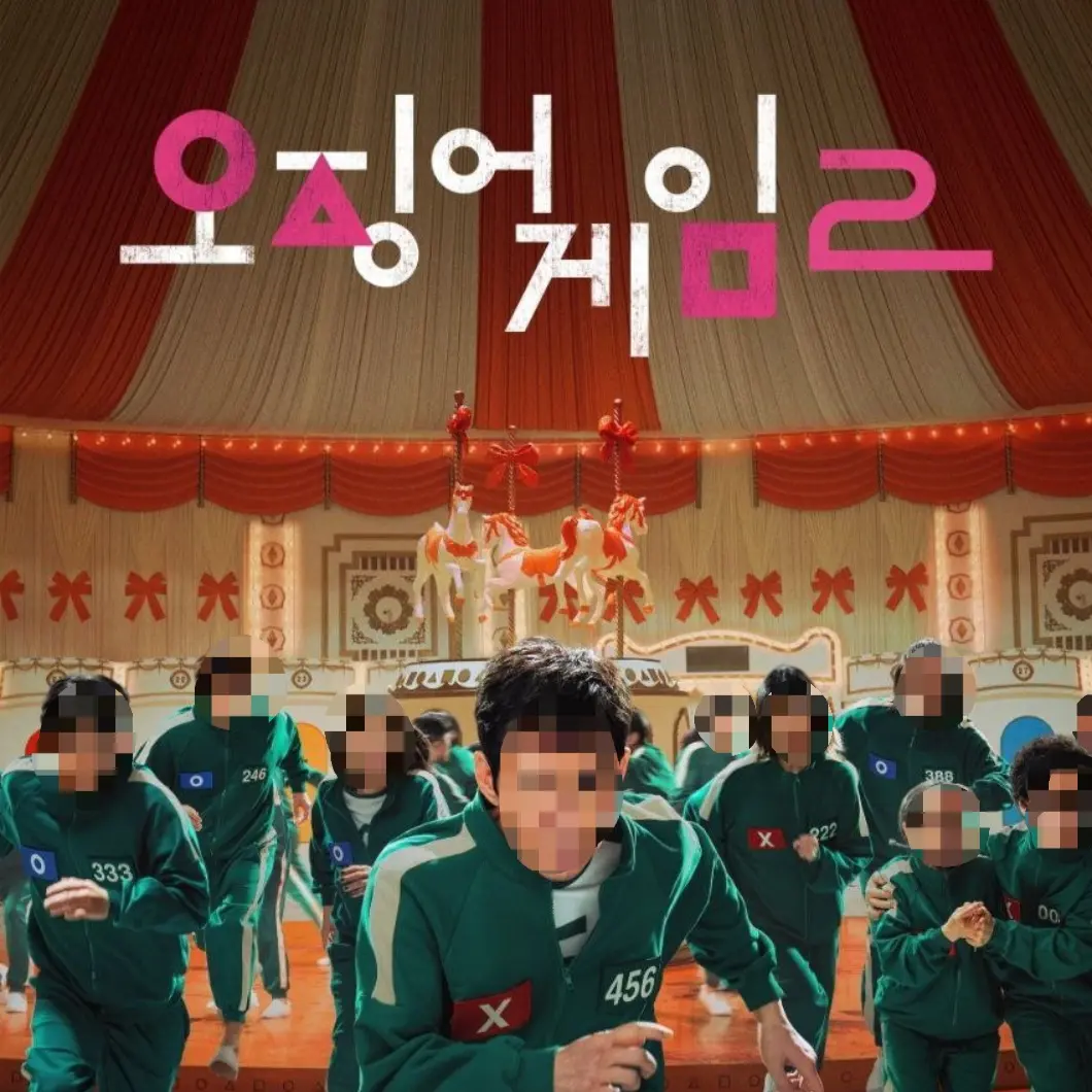 ki_0621의 오징어게임2