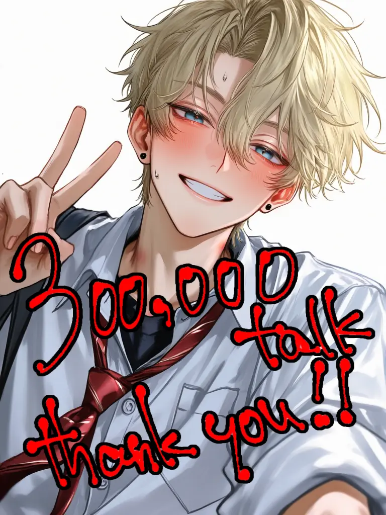 Ryo_oyR의 クラスの陽キャは腐男子でした