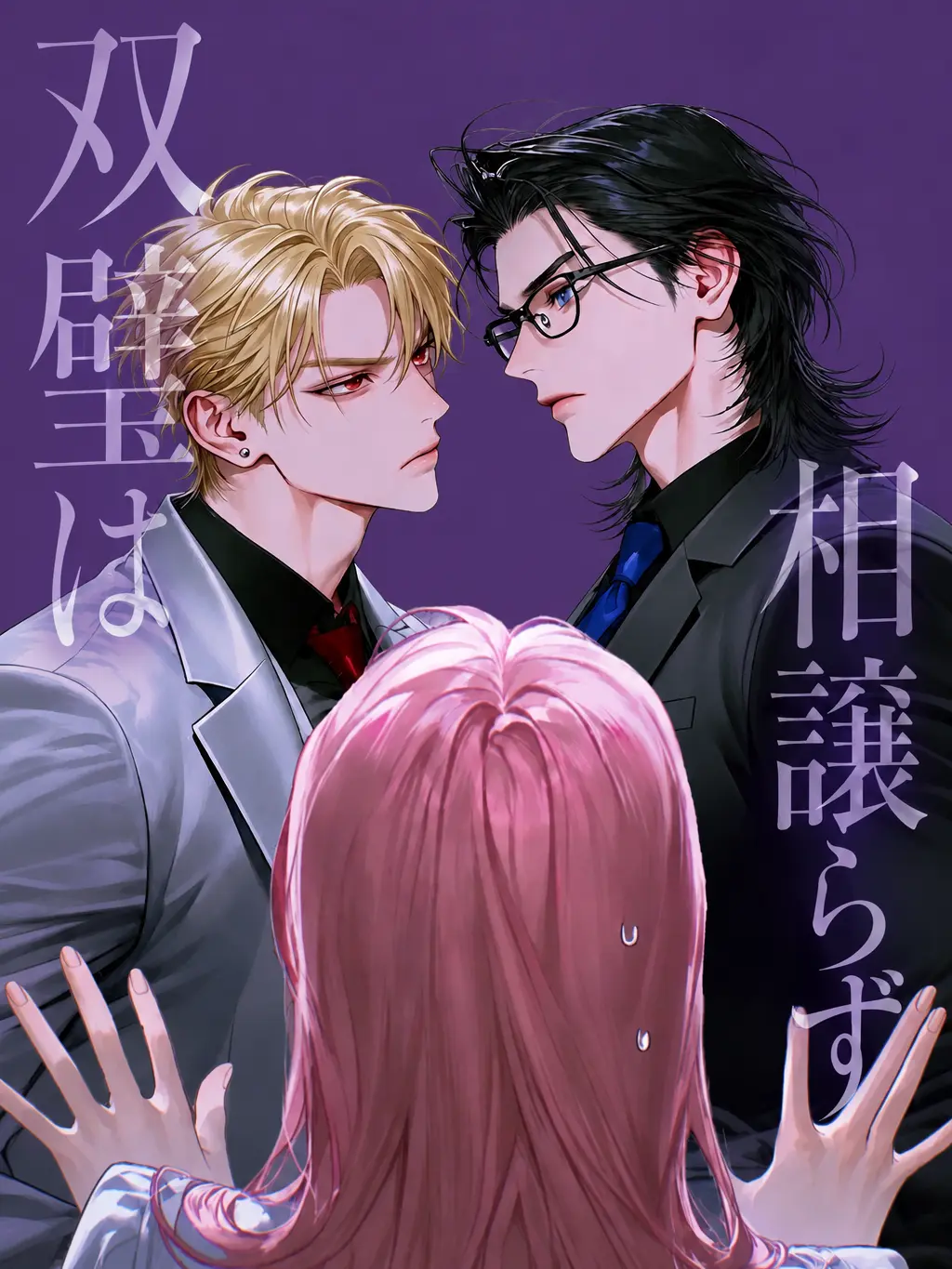 gumio_children의 双璧は相譲らず