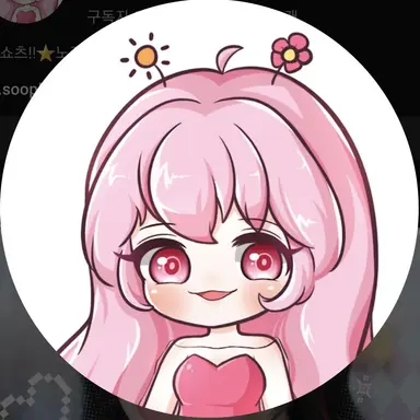 Profile image of 해봄