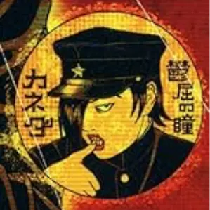 Profile image of カネダ