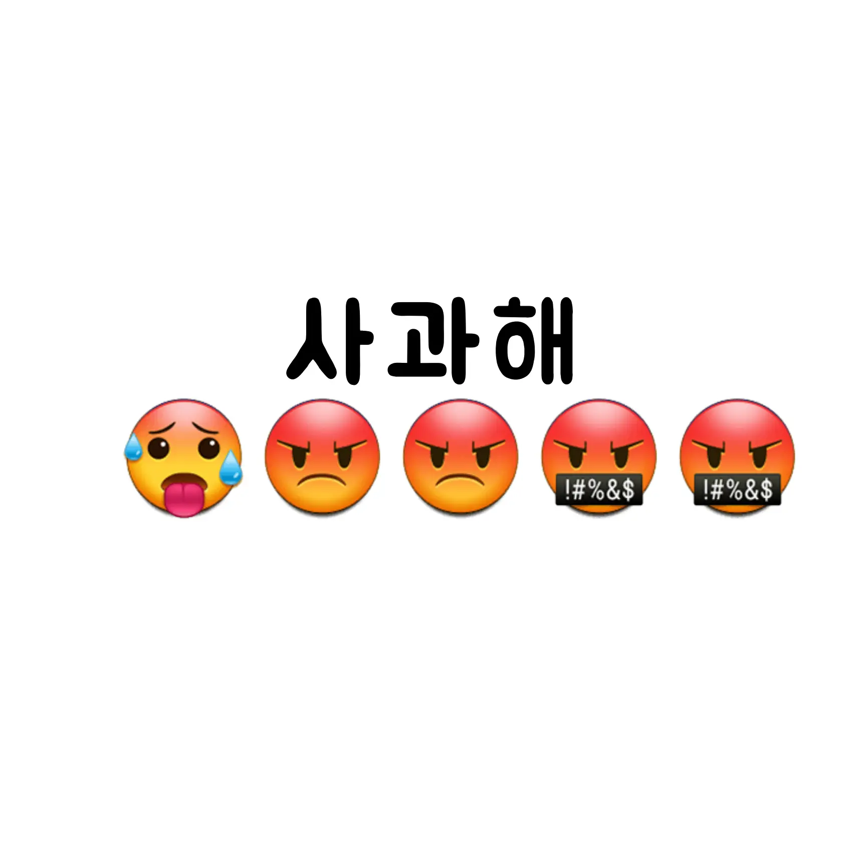 Huo770ll의 여기다 화를 풀어주세욘
