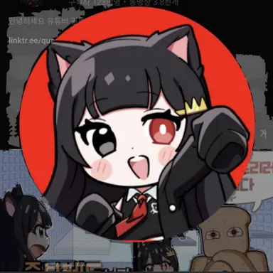 Profile image of 퀸톨