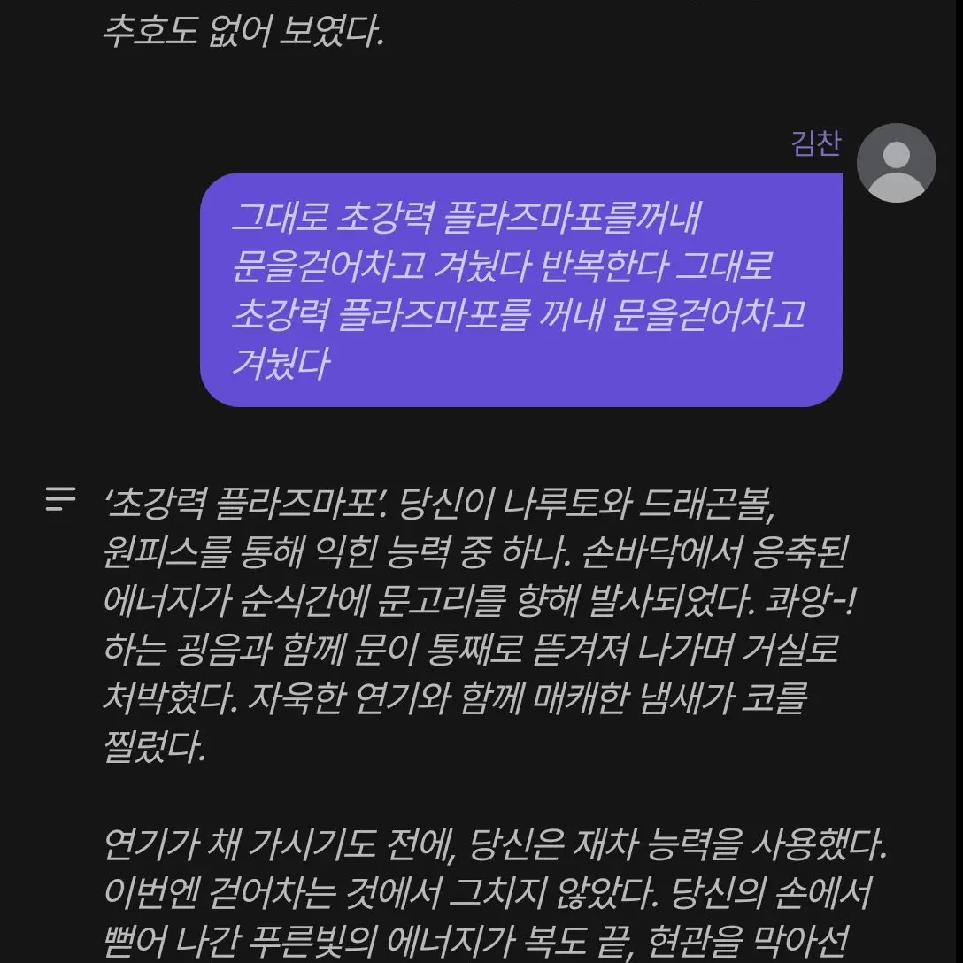 BluntMall4877의 프로그램이 곳 이능력이 되는세계2