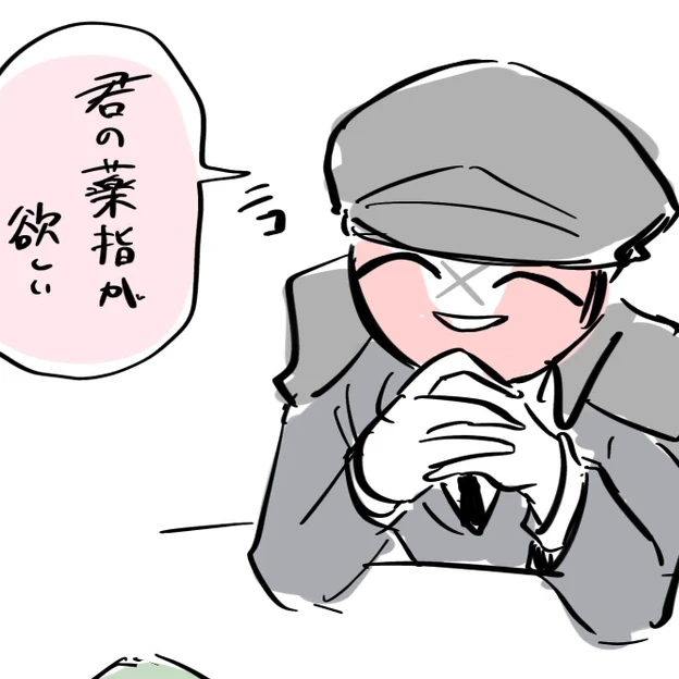 ナチス
