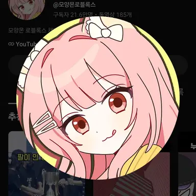 Profile image of 모양몬