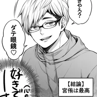 Profile image of 宮侑