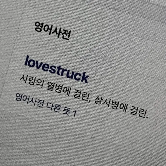 eternalrest의 獻身