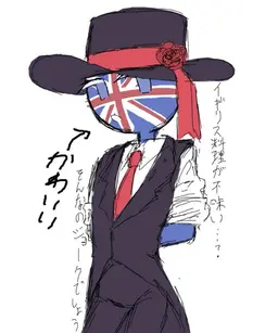 Profile image of 영국