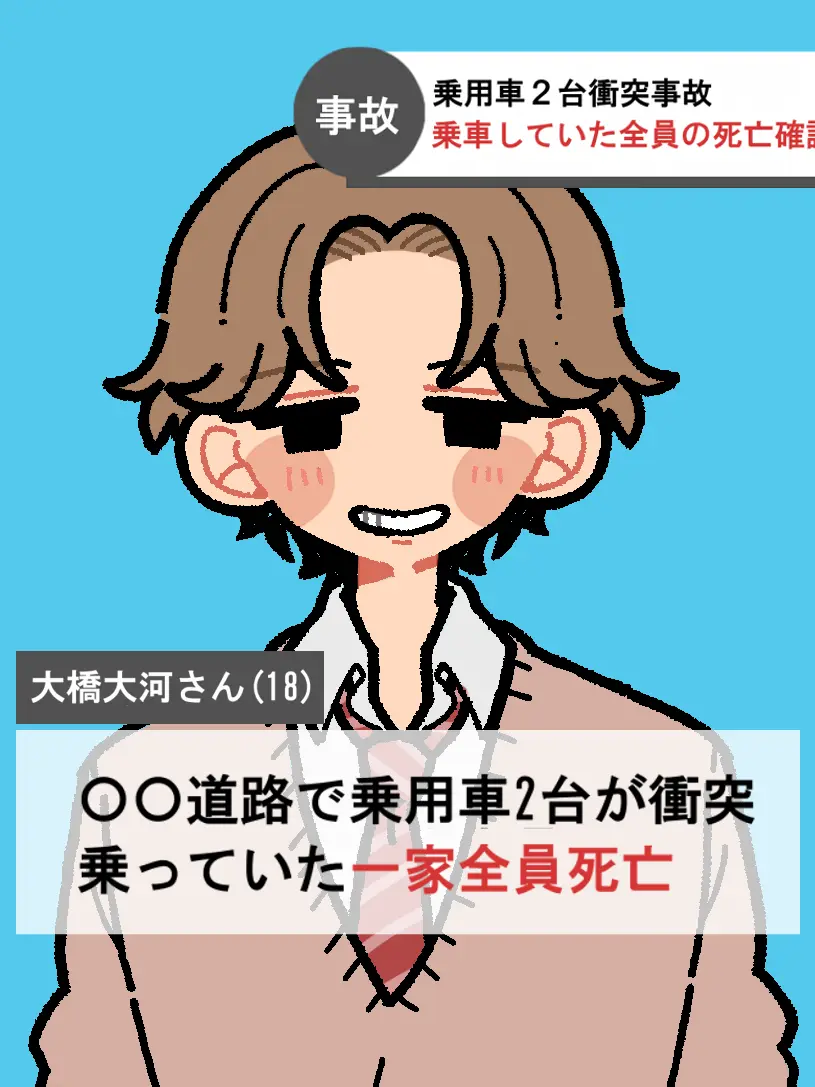 houjicha_latte의 交際2ヶ月の彼氏に取り憑かれた