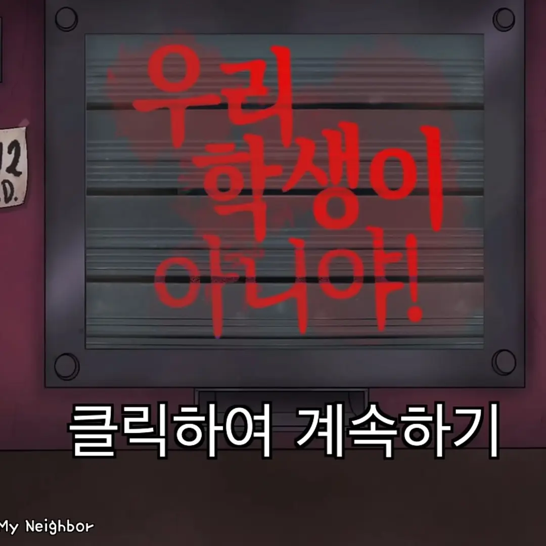 FrayedShack6608의 •°.{우리 학생이 아니야!!}.°•