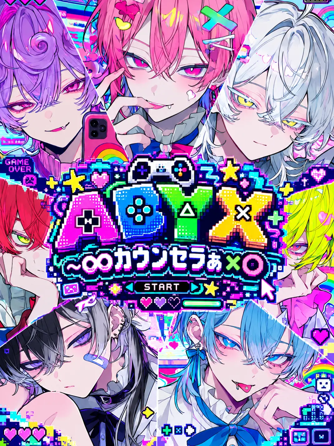 namamuGI816의 しみゅれーしょんっ★？×カウンセラぁ○