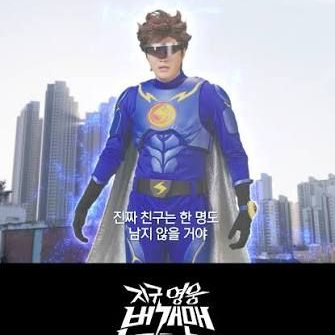 캐릭온과 영웅 악당 귀신들이 국가시대 대표 이미지