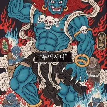 Profile image of 두억시니