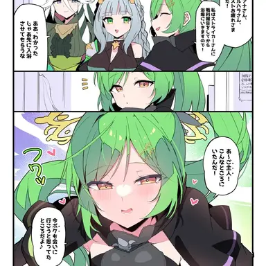 Profile image of ガブリエル