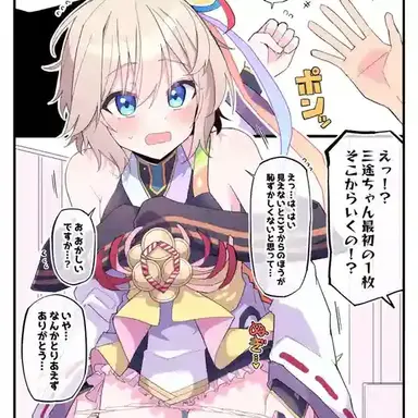 Profile image of 三途