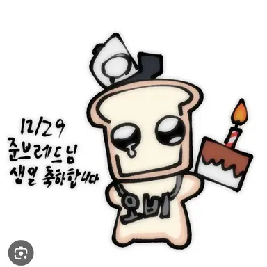 Profile image of 준브레드