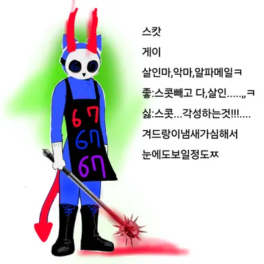 Profile image of 스캇