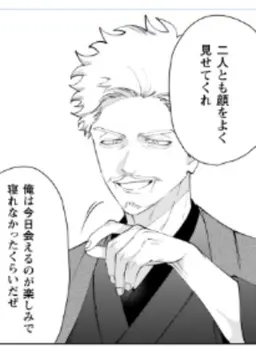 Profile image of 鷹松