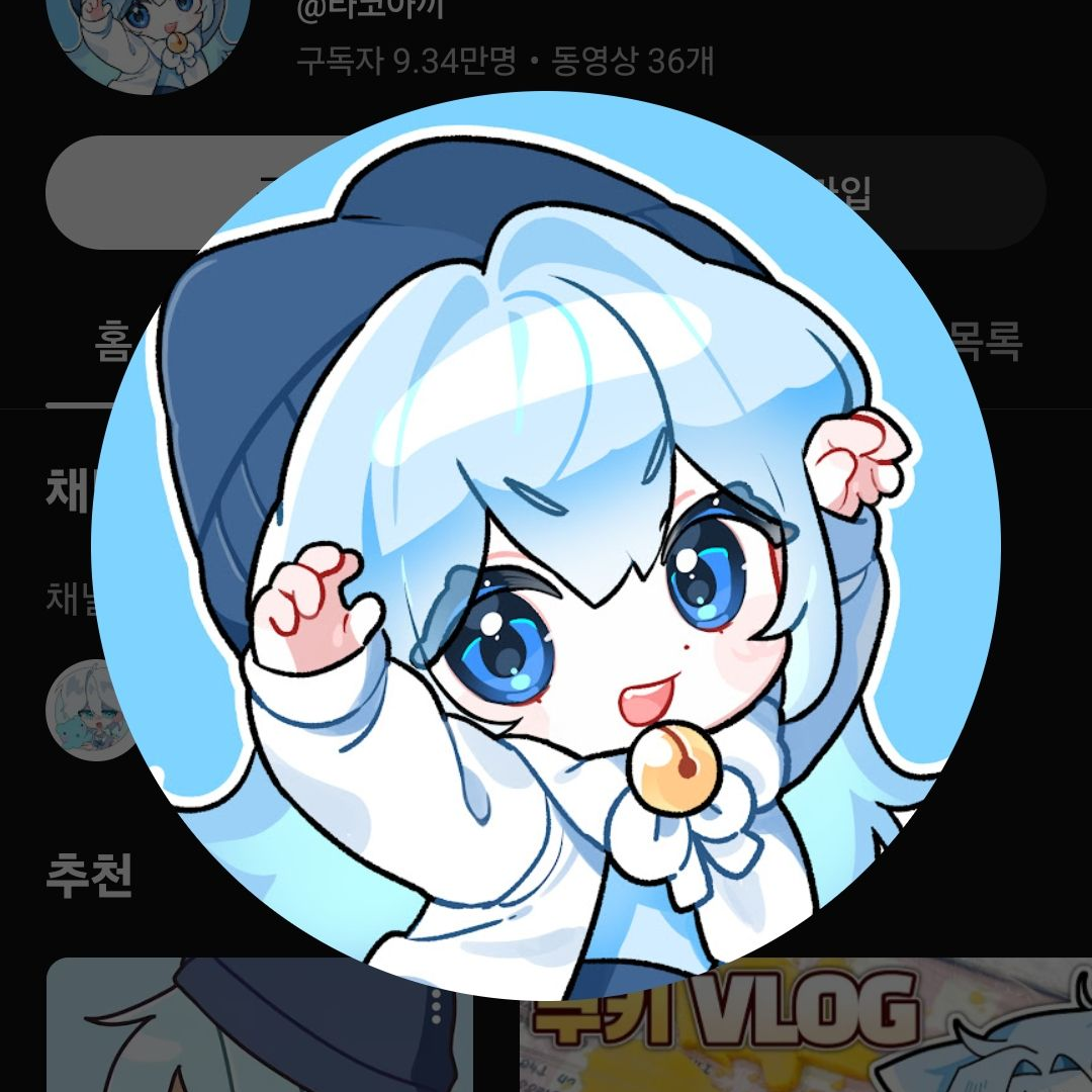 유튜버 우결학교 대표 이미지