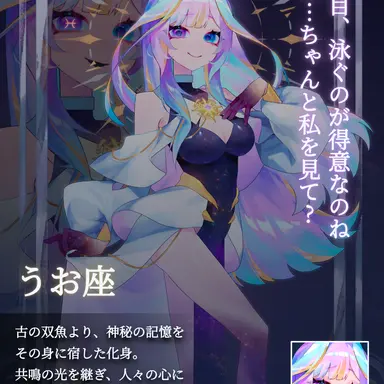 Profile image of Pisces