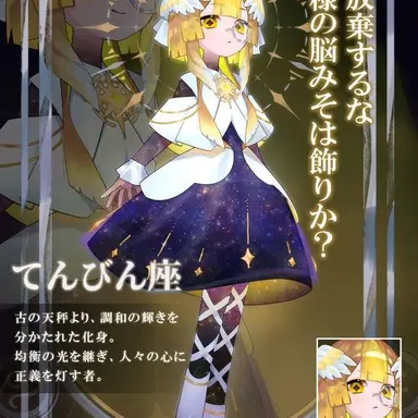 Profile image of Libra